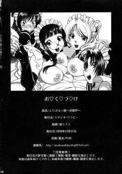 Page 146 of Trouble Musume