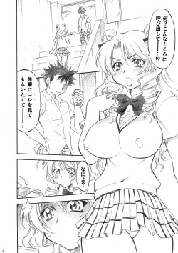 Page 4 of Trouble Musume