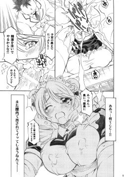 Page 81 of Trouble Musume