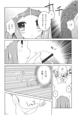 Page 7 of KIGURUMI LOVE PASSION