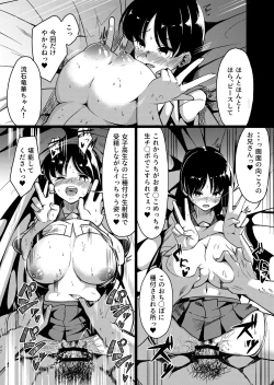 Page 5 of Shimizudani Ryuuka no Mijikai Ero Manga