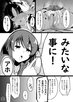 Page 8 of Shimizudani Ryuuka no Mijikai Ero Manga