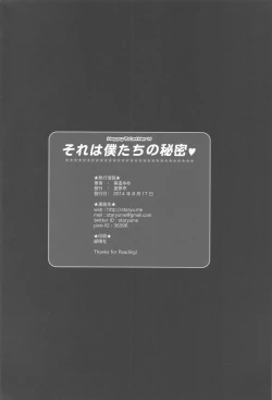 Page 21 of Happy ToGetHer 4tachi no Himitsu