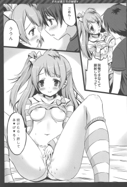 Page 8 of Happy ToGetHer 4tachi no Himitsu