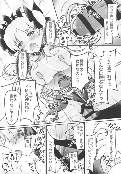 Page 16 of Do-M Megami no Ereshkigal