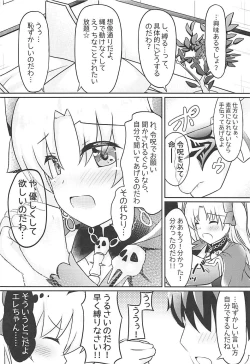 Page 3 of Do-M Megami no Ereshkigal