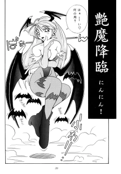 Page 19 of Enma Kourin vol.1