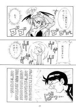 Page 22 of Enma Kourin vol.1