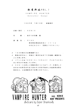 Page 45 of Enma Kourin vol.1