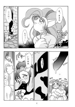 Page 7 of Enma Kourin vol.1