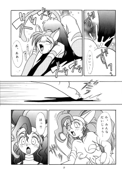 Page 8 of Enma Kourin vol.1