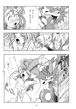 Page 9 of Enma Kourin vol.1