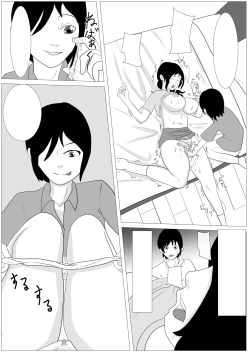 Page 15 of Omae no KaaDakasero yo