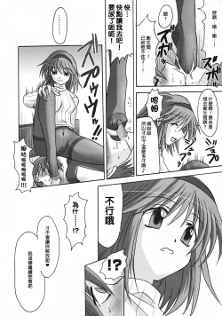 Page 8 of SEME KANON 3