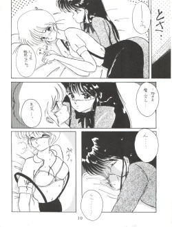 Page 10 of LOVELAND ISLAND RV