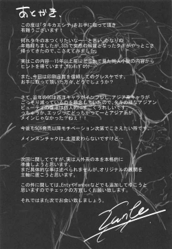 Page 28 of Taki Kaeshite