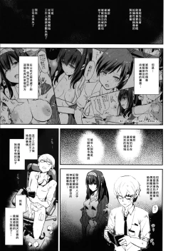 Page 3 of Sagisawa Fumika no Saimin Dosukebe Kansoubun With Nitta Minami Outtake + Omake Paper