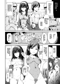 Page 4 of Sagisawa Fumika no Saimin Dosukebe Kansoubun With Nitta Minami Outtake + Omake Paper