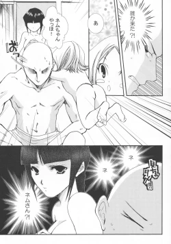 Page 13 of Pink Prisoner