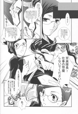 Page 34 of Pink Prisoner