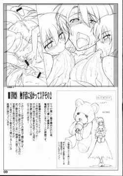 Page 8 of sumimasen konkai wa uchuu kaizoku na settei shiryou genga shuu desu