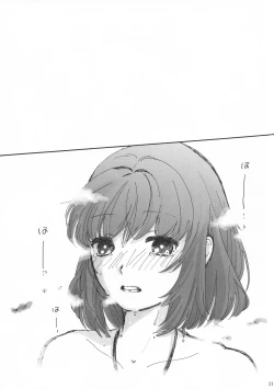 Page 19 of Fuufu Seikatsu no Susume