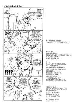 Page 15 of Tokubetsu Kyuukou Mementos