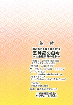 Page 2 of Samidare no Hibi