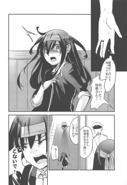 Page 11 of Hatsushimo-san no Saigo no Toki