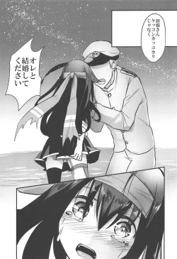 Page 18 of Hatsushimo-san no Saigo no Toki