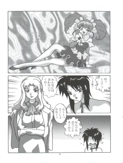 Page 77 of Let's Go Okachimentaiko