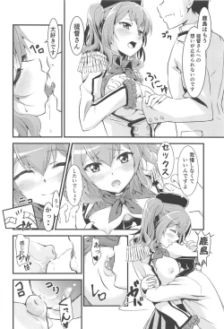 Page 11 of Choroi Chorochoro da yo! Kashima-san