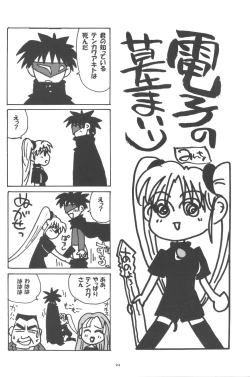 Page 23 of PARASANGA