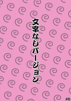 Page 48 of Intama Yattarou