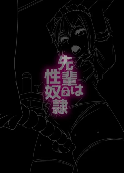 Page 24 of Senpai wa Seidorei