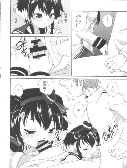 Page 12 of Tokitsukaze Wanwan Festival