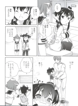 Page 22 of Tokitsukaze Wanwan Festival