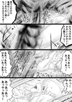 Page 151 of Fushigi SekaiNonona 36