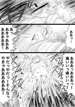 Page 160 of Fushigi SekaiNonona 36