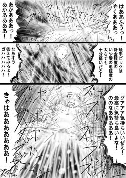 Page 165 of Fushigi SekaiNonona 36