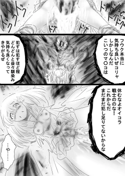 Page 19 of Fushigi SekaiNonona 36