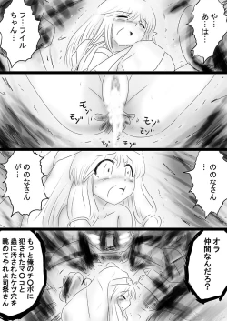 Page 23 of Fushigi SekaiNonona 36