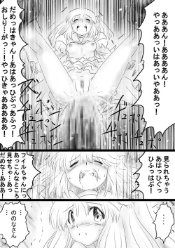 Page 25 of Fushigi SekaiNonona 36