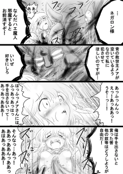 Page 34 of Fushigi SekaiNonona 36