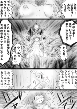 Page 51 of Fushigi SekaiNonona 36