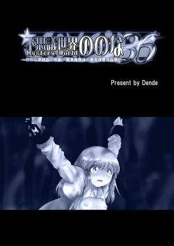 Page 5 of Fushigi SekaiNonona 36