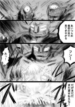 Page 65 of Fushigi SekaiNonona 36