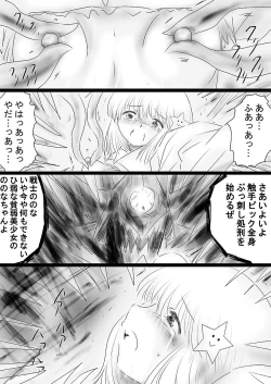 Page 76 of Fushigi SekaiNonona 36