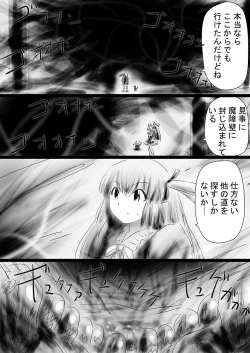 Page 80 of Fushigi SekaiNonona 36