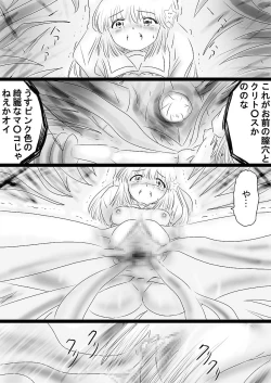 Page 81 of Fushigi SekaiNonona 36